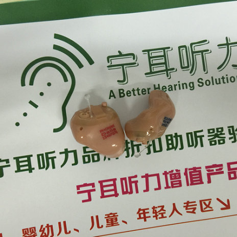 唯听助听器价格上海  上海助听器