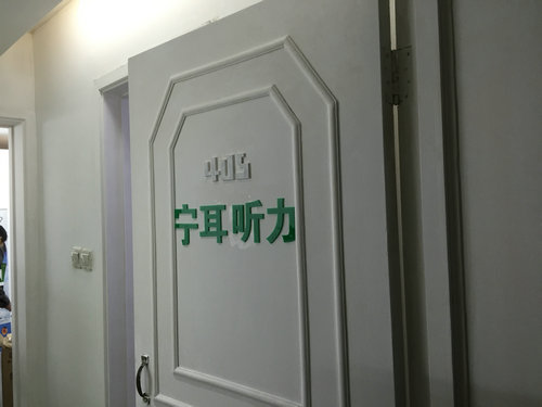 峰力奥笛神采Audeo M助听器价格宁耳验配有优惠  峰力奥笛神采助听器  追同期品牌