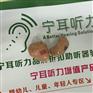 唯听助听器价格上海