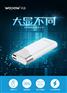 移动电源什么牌子好沃品全视角屏显移动电源P10L