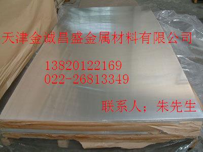 模具用90毫米超硬铝板6061铝板&nbsp;&nbsp;5083铝板