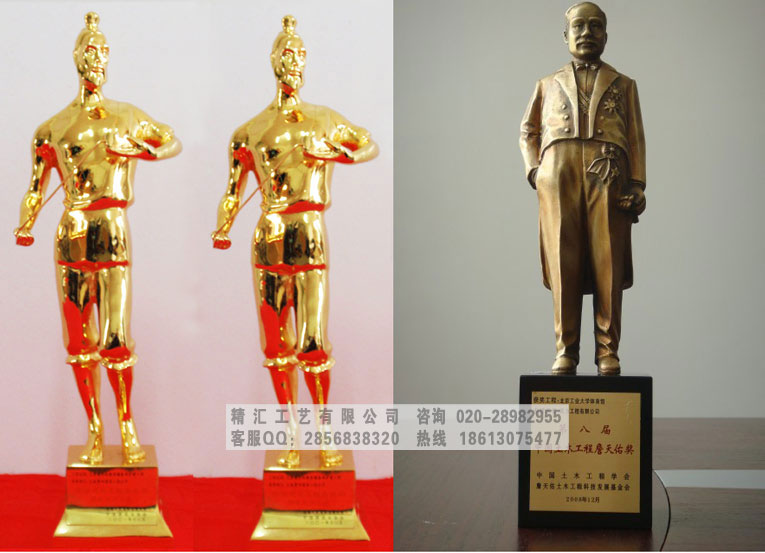 营口铁路工程师詹天佑奖杯，詹天佑金属奖杯制作工厂&nbsp;&nbsp;建筑工程鲁班奖奖杯&nbsp;&nbsp;鲁班奖小金人奖杯&nbsp;&nbsp;营口奖杯工厂