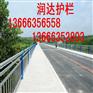 四平不锈钢桥梁护栏图片