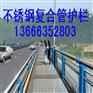 聊城201不锈钢复合管加工厂家
