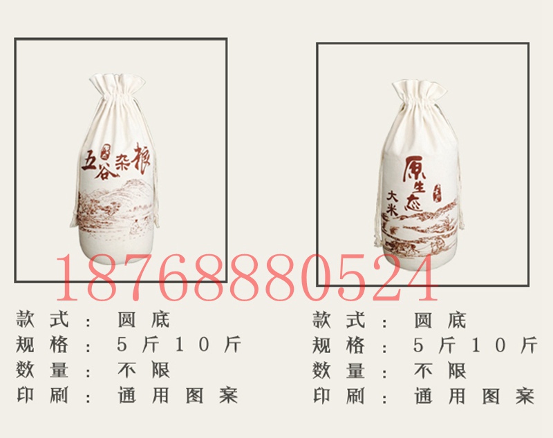 甘南面粉袋价格 单色印刷棉布小米袋帆布面粉袋规格尺寸
