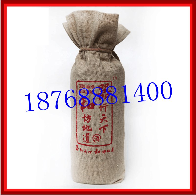 750ml礼品束口棉布酒袋定做 供应麻布束口酒袋
