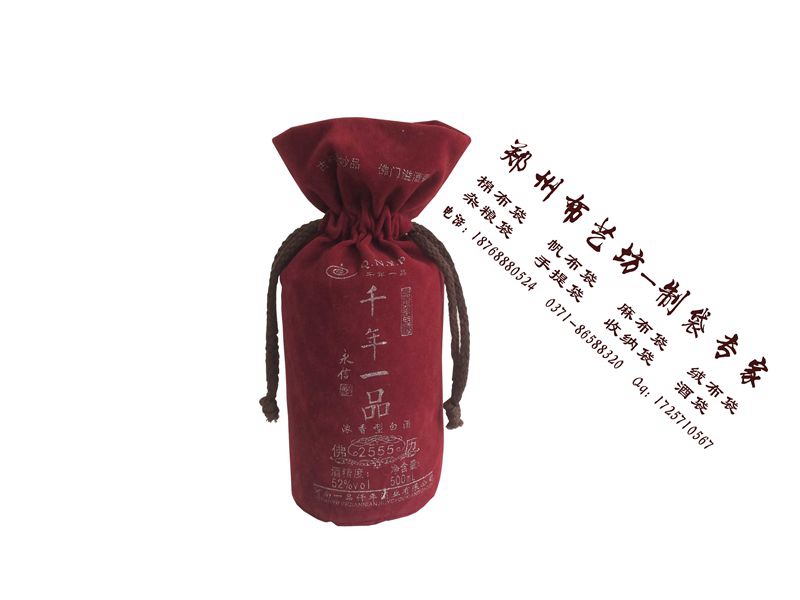 广元定做酒袋 供应束口麂皮绒酒袋