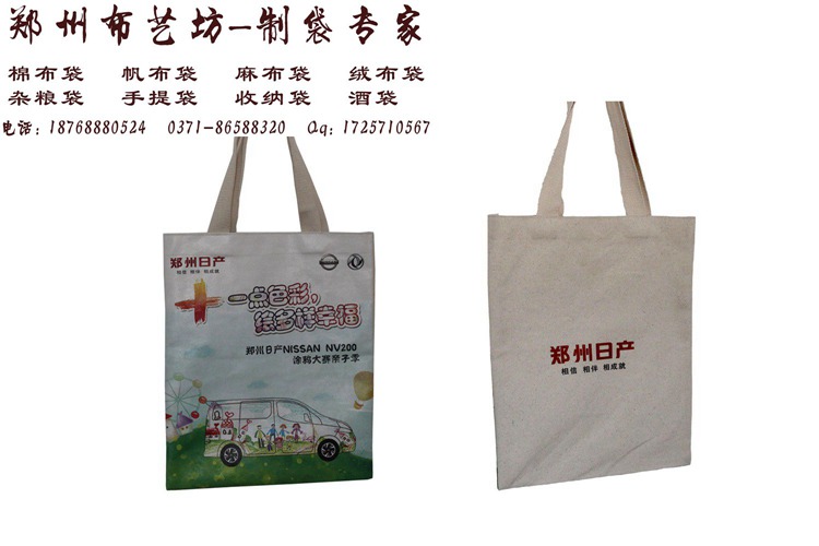 拉链棉布手提袋 郑州展会帆布手提袋订做加印LOGO