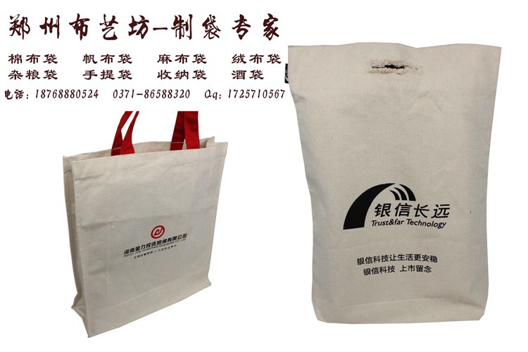 购物环保袋定做厂家礼品棉布手提袋价格