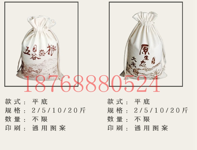 重庆精品拉绳棉布大米袋定做厂家