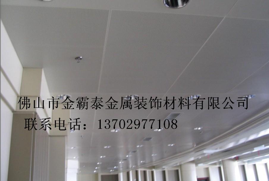 白色组合铝扣板