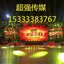 衡水演出公司庆典公司