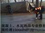 济宁高强度的水泥地面破损修补材料厂