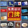 小区楼层标识牌印刷楼栋号牌反光夜光冲压户外门牌