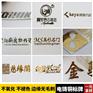 水晶滴塑标贴金属分体标电铸LOGO标签三维立体软塑标贴