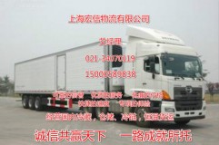 广州到丹东冷藏（保鲜）物流公司天天发车&nbsp;&nbsp;广州冷藏物流公司&nbsp;&nbsp;冷藏货运公司&nbsp;&nbsp;冷藏运输专线