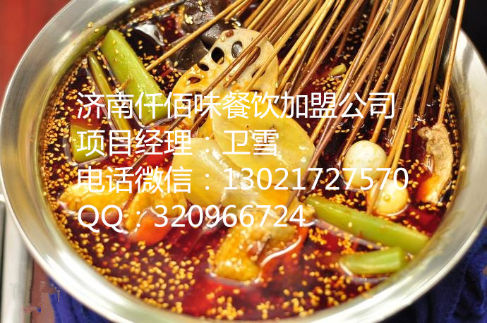 串串香和麻辣烫之间有什么关系串串香配方  串串香加盟  串串香做法