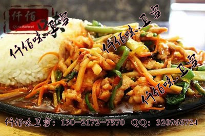 铁板饭加盟店三平米开店有什么赚钱技巧  铁板饭配方  铁板饭做法