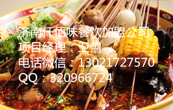 串串香加盟店三平米开店外卖更赚钱  串串香配方  串串香做法