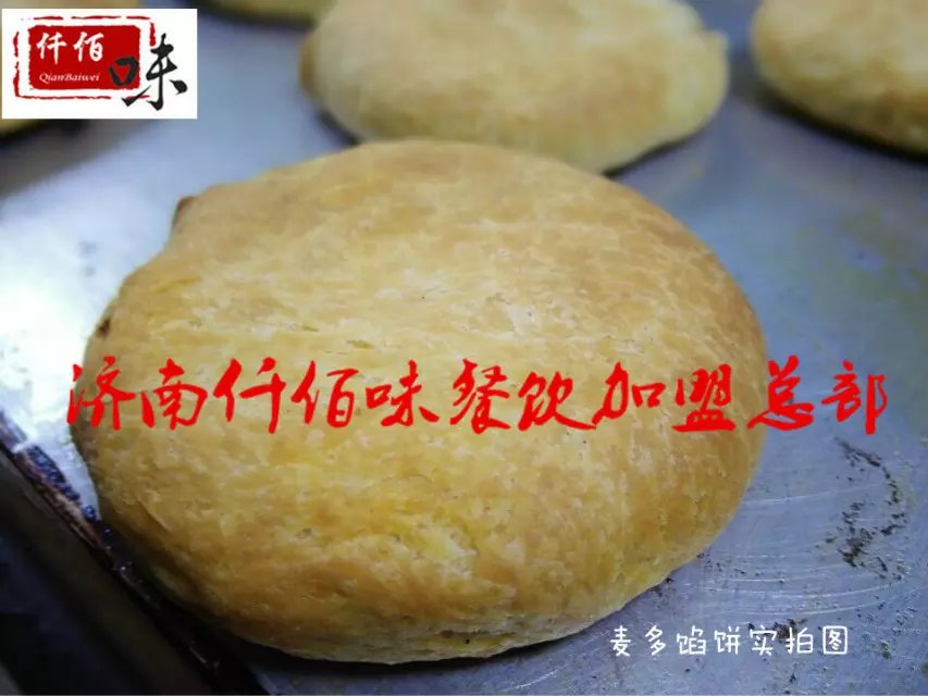 外卖时代来啦麦多馅饼加盟店如何扭亏为盈？  麦多馅饼配方  麦多馅饼做法