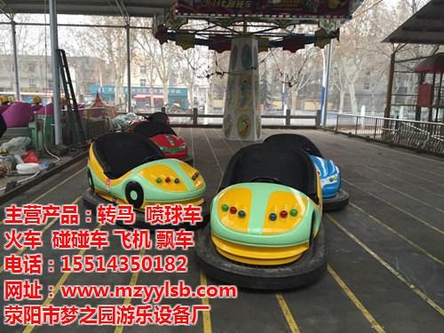 焦作儿童碰碰车生产厂家|儿童碰碰车|【梦  焦作儿童碰碰车哪  焦作儿童碰碰车厂
