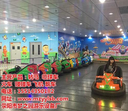 鹤壁儿童碰碰车游乐设备,儿童碰碰车,【梦  鹤壁儿童碰碰车生  鹤壁儿童碰碰车厂
