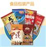 潍坊价廉物美的食品包装袋【供应】-食品包
