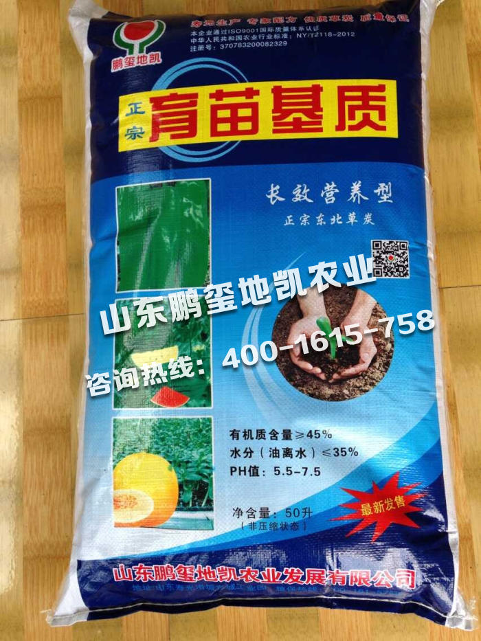 育苗基质供应厂家