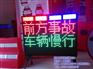 临检显示牌|河南中域达|临检显示牌哪里有