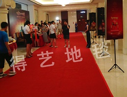 【得艺】展会地毯报价