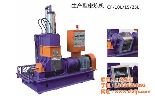 昶丰机械自产|密炼机报价|小型5L密炼机  小型5L密炼机报  1L试验密炼机报  硅橡胶密炼机报价