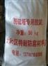 砖窑高温烟气脱硫塔专用防腐胶泥辽宁锦州供