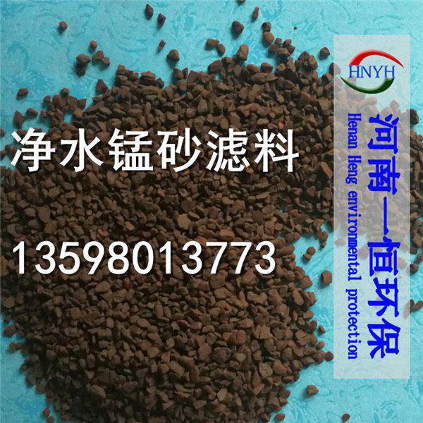 高含量锰砂滤料生产厂家  厂家价格