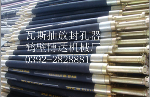 鹤壁的FKT型抽放瓦斯封孔器质量好的没话说  抽放封孔器  瓦斯抽放封孔器