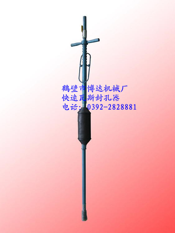 鹤壁的FKT型抽放瓦斯封孔器质量好的没话说  抽放封孔器  瓦斯抽放封孔器