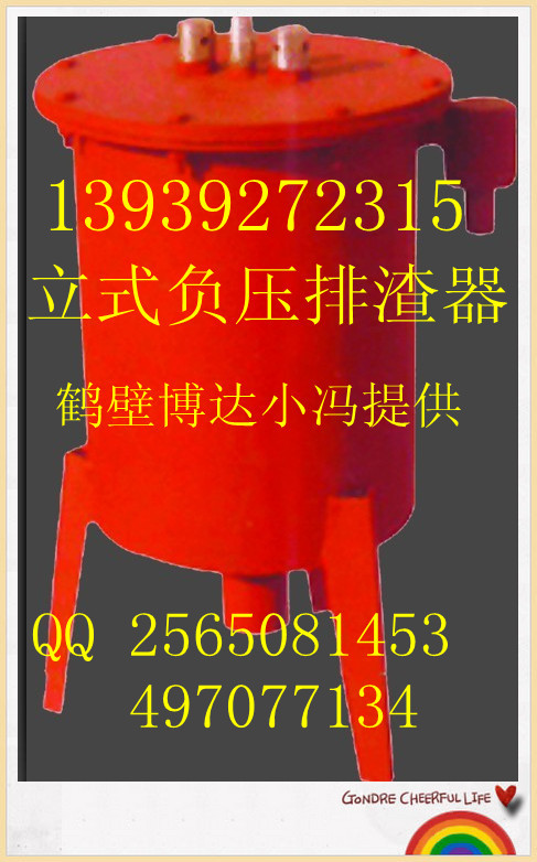 鹤壁的FYPZ型负压自动排渣放水器质量好的没话说