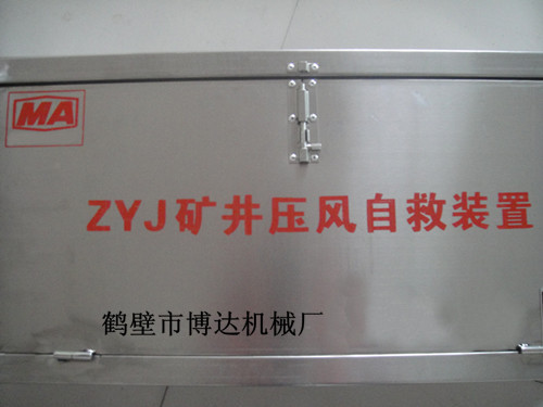 鹤壁博达出售箱式压风自救装置  鹤壁压风自救装置