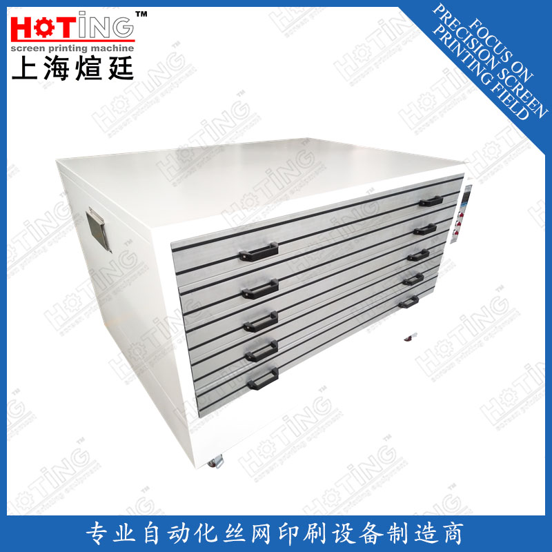 卧式网版烘干箱 平网烘箱 网版烤箱 丝网版烘箱
