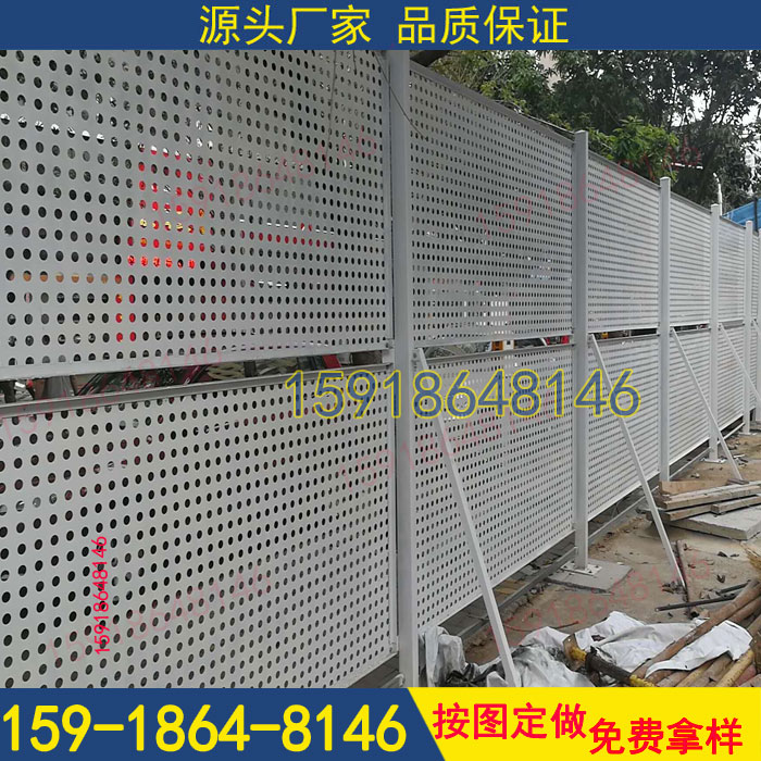 珠海防风穿孔金属围挡价格 惠州工地围挡&nbsp;&nbsp;基坑临边护栏&nbsp;&nbsp;冲孔板护栏