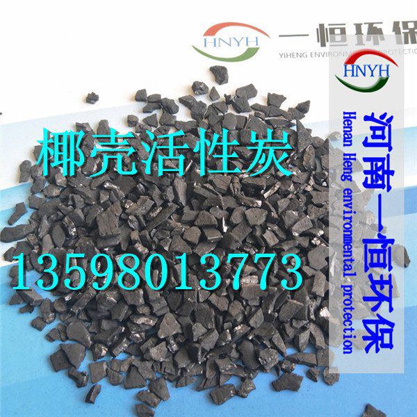 景德镇椰壳活性炭厂家直销  厂家价格