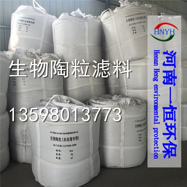 除铁陶粒滤料多少钱  厂家价格