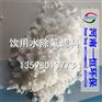 活性磷灰石除氟滤料现货批发