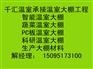 玻璃温室大棚-建温室大棚要多少钱