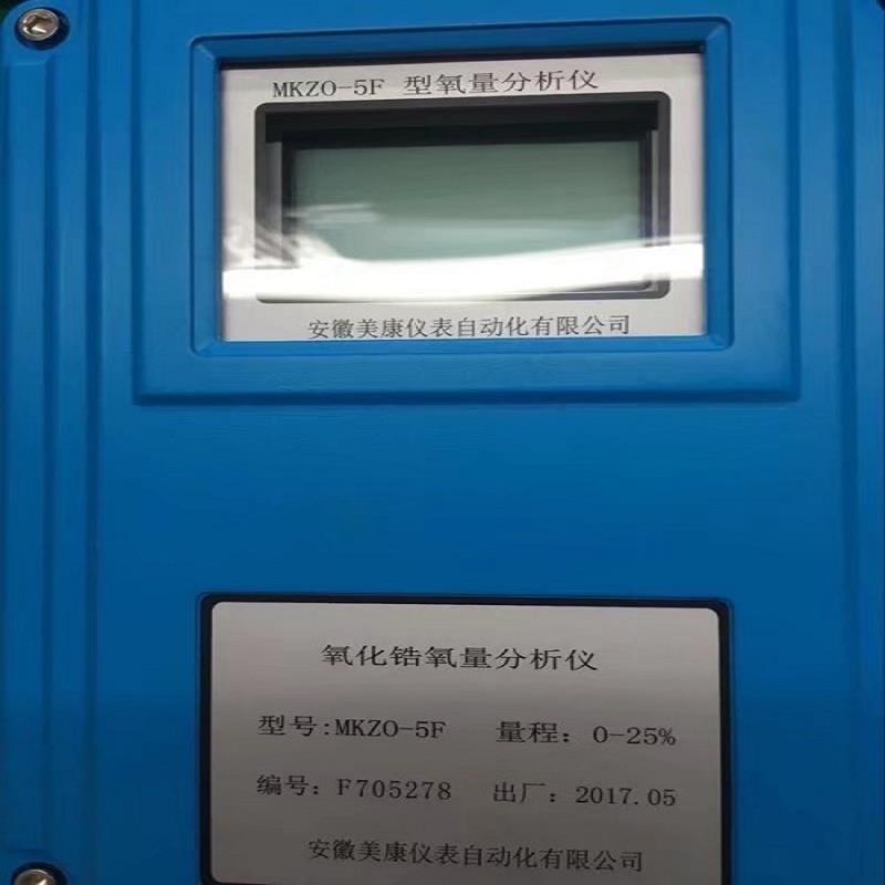 美康仪表MK-5F氧化锆分析仪直插式氧分  氧化锆分析仪MK  安徽美康MK-5