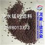 过滤器用锰砂滤料多少钱