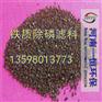 大同铁质多孔除磷滤料加工厂家