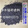 过滤器用锰砂滤料厂家直销