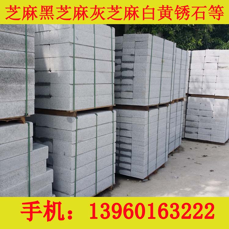 漳州石材G654路沿石哪家比较好——石材  G654石材  福建花岗岩