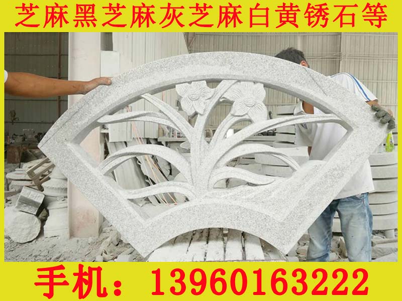 芝麻黑G654石材专业供货商 芝麻黑石雕  芝麻黑石材价格