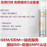 上海加工-上海化妆品加工厂家_上海娇然生
